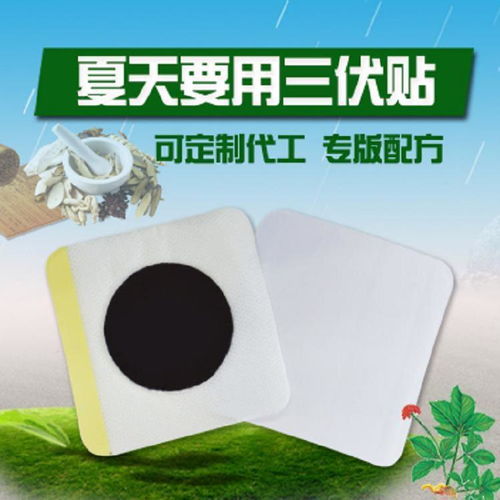 三伏貼廠家代理 三伏貼生產廠家代加工貼牌藥福醫藥資訊