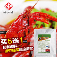 味加味旗艦店秋冬促銷 龍蝦調(diào)料盛宴，點(diǎn)燃家庭餐桌的溫暖美味